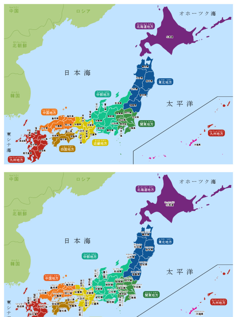 日本地図 | PDF