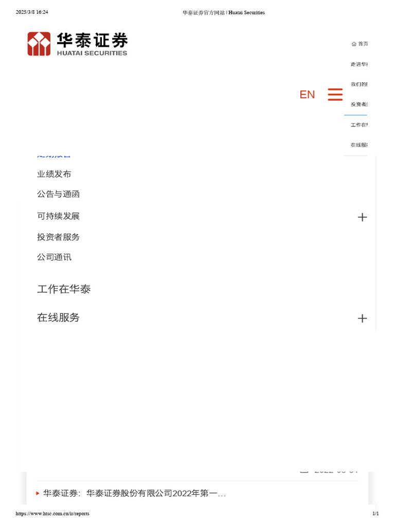 华泰证券官方网站- Huatai Securities | PDF