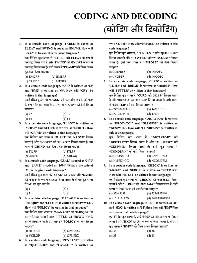 Coding And Decoding (कोिडंग और िडकोिडंग) | PDF