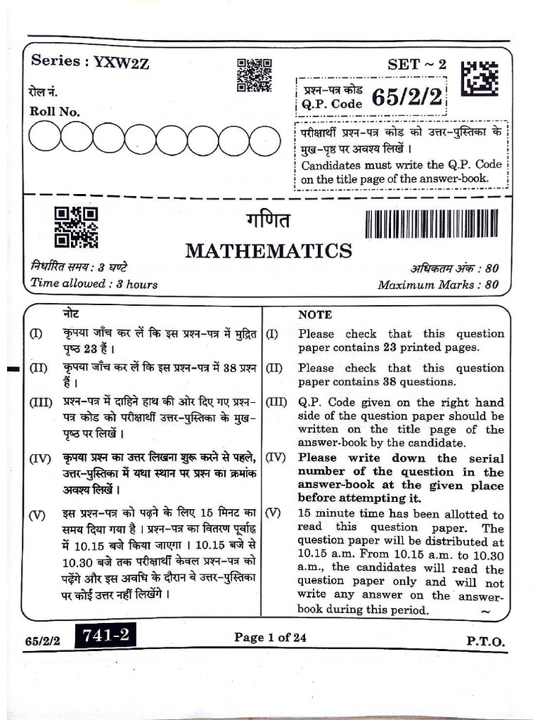 Maths Set 2 Class 12 Cbse 2024 2025 Pdf
