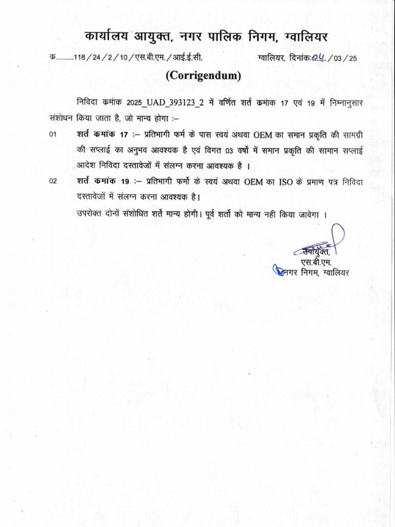 Corrigendum for Document 2025_uAD_393123 | PDF