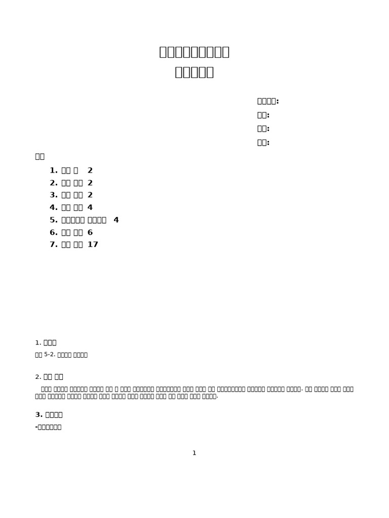 교류및전자회로실험 실험 5-2 다이오드 정류회로 예비보고서 | PDF