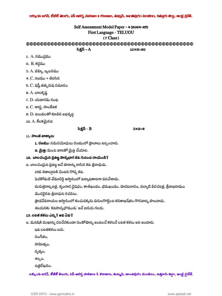 7th Class Telugu FA 4 Key Paper | PDF