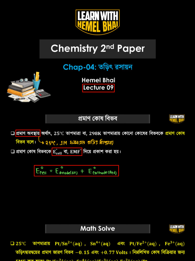 Lec 09 | PDF