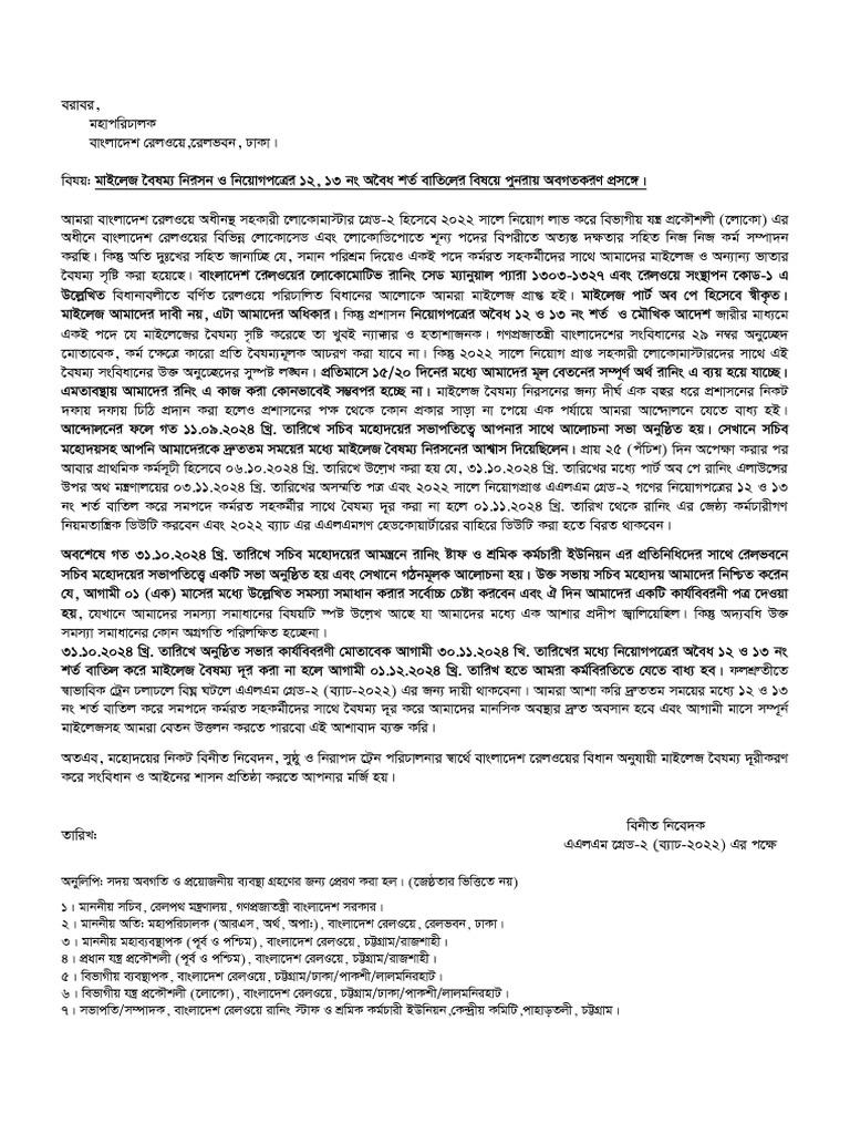 AZMAIN | PDF
