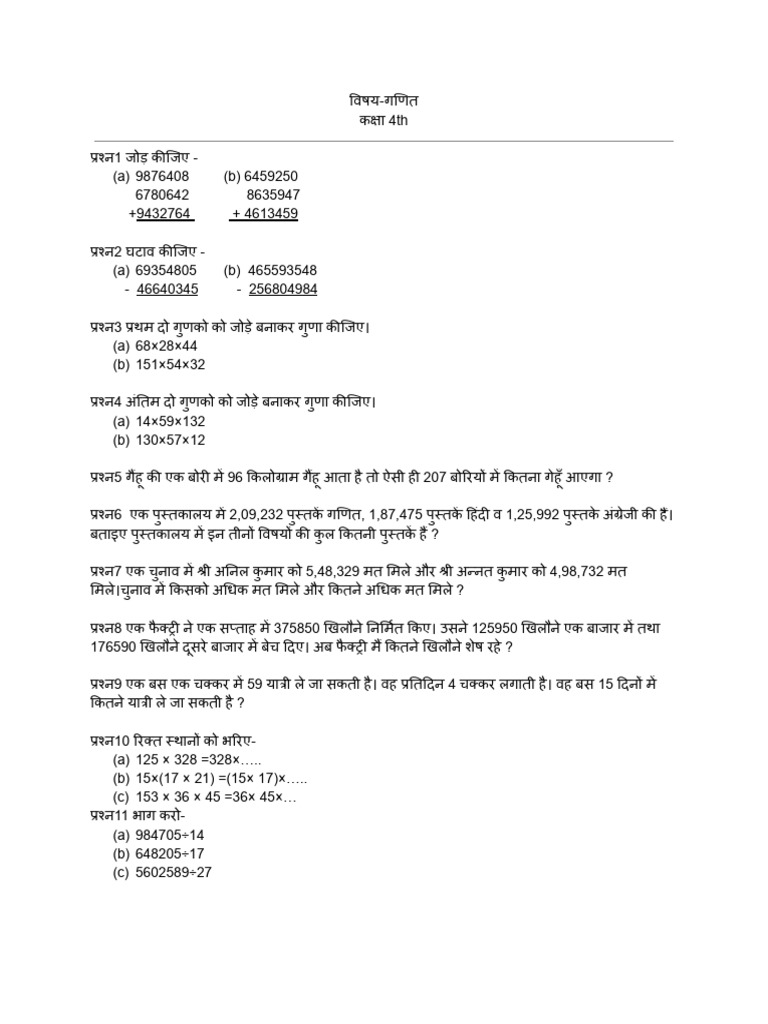 4th Class Maths | PDF