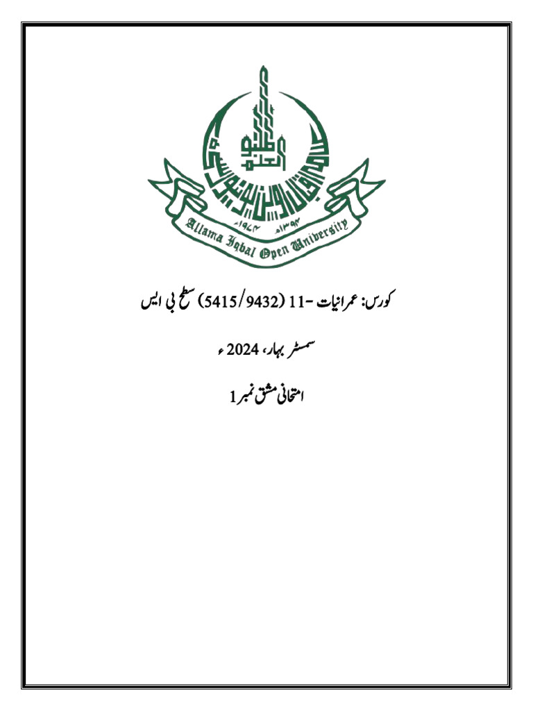 Azka 77 | PDF
