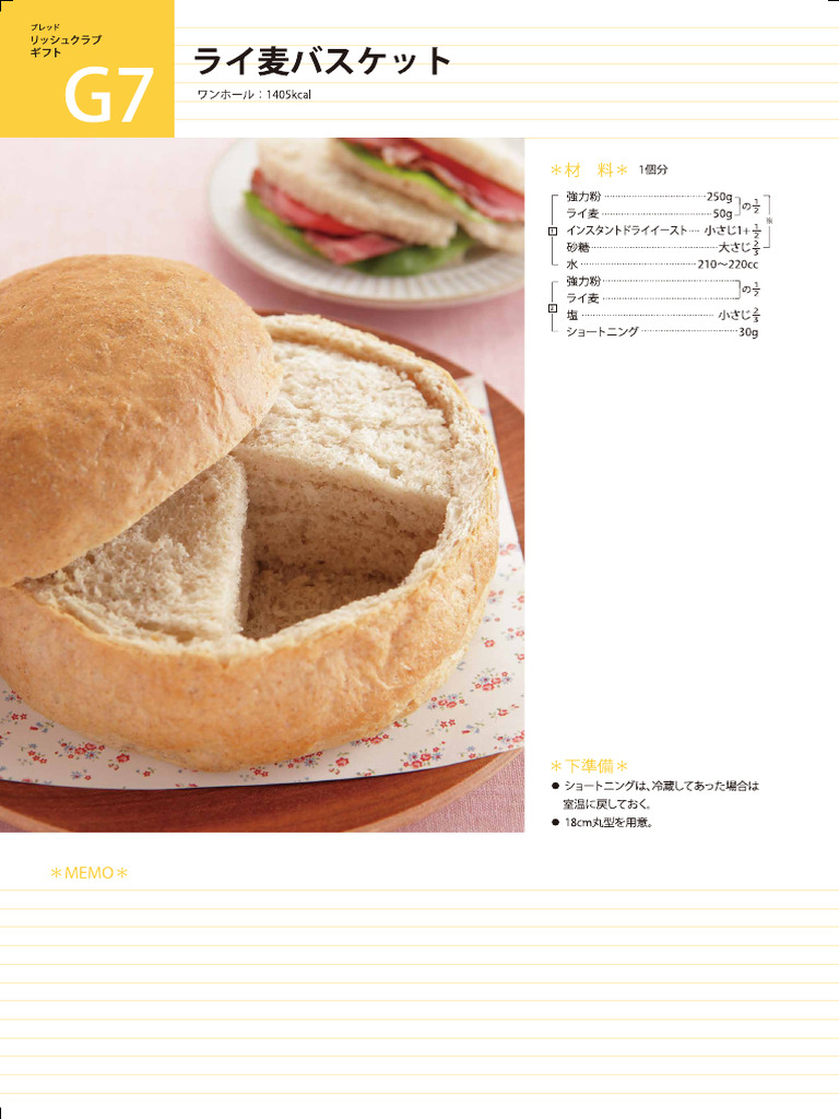 Bread R-Gift-Recipe 07 | PDF