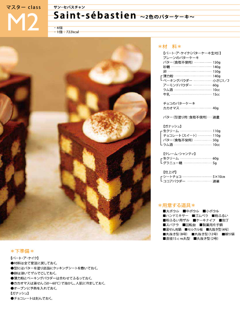 Cake Master-Recipe02 02 | PDF