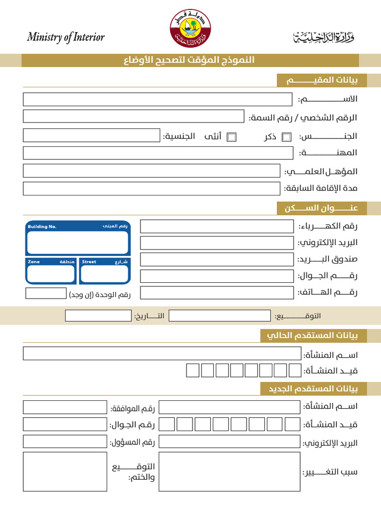 A Form | PDF