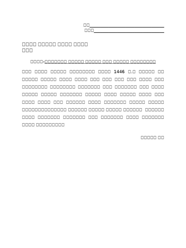 1446 . | PDF