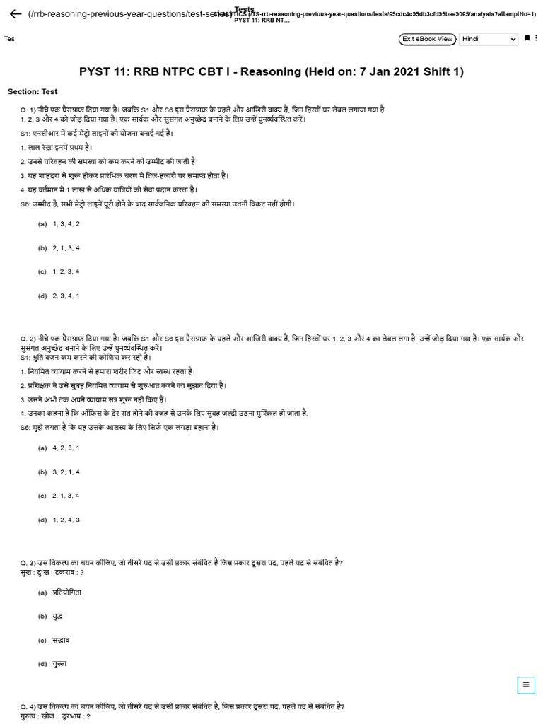 Online Test NTPC 11 | PDF