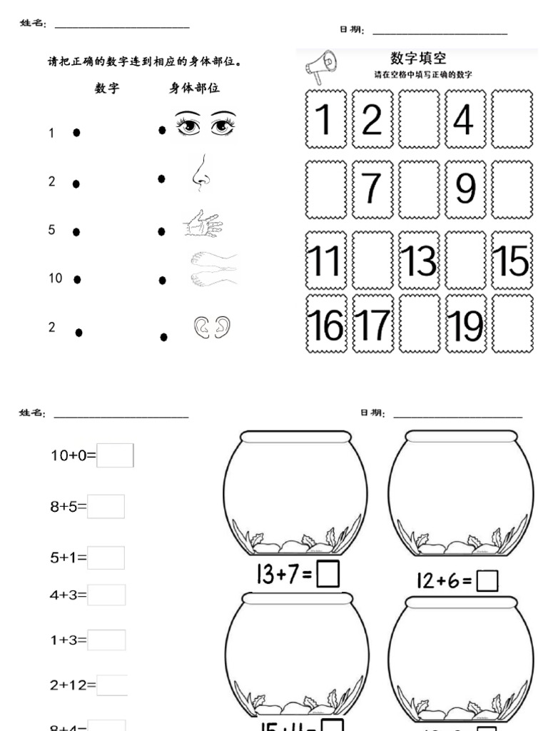 第三周数学 | PDF