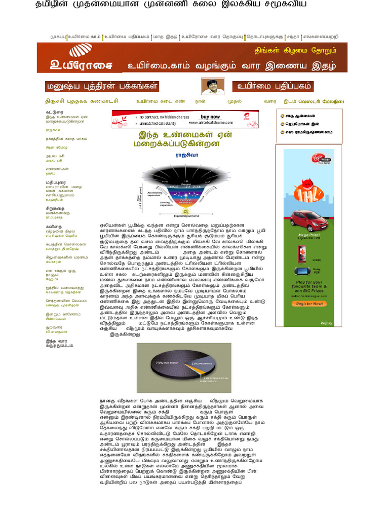 Universe) - , ,, ,, ,,, 4% 4 0.4%, 3.6, Intergalactic Gas) | PDF