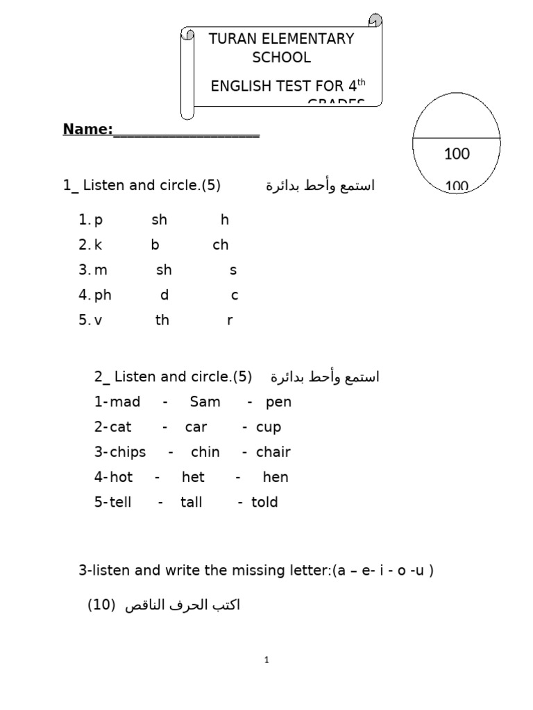 4th grade test t | PDF