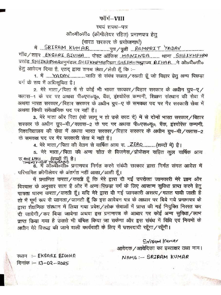 Self Declaration Form 8 - Compressed-Compressed | PDF