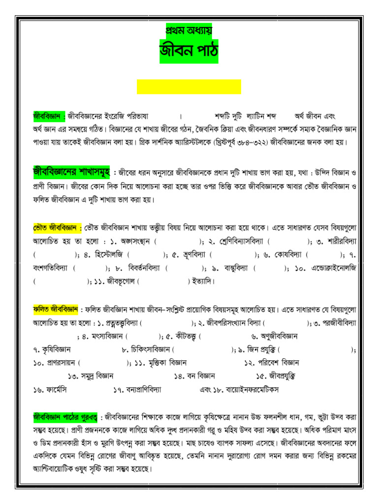 1 ST | PDF | Biology | Life Sciences