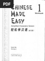 Chinese Made Easy 1 Textbook | PDF
