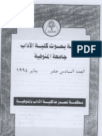 نظم المعلومات الجغرافية والتحليل الكارتوجرافى- د. فايز محمد العيسوي