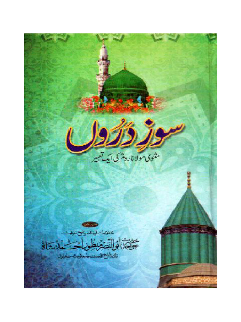 Sooz E Daroon | PDF
