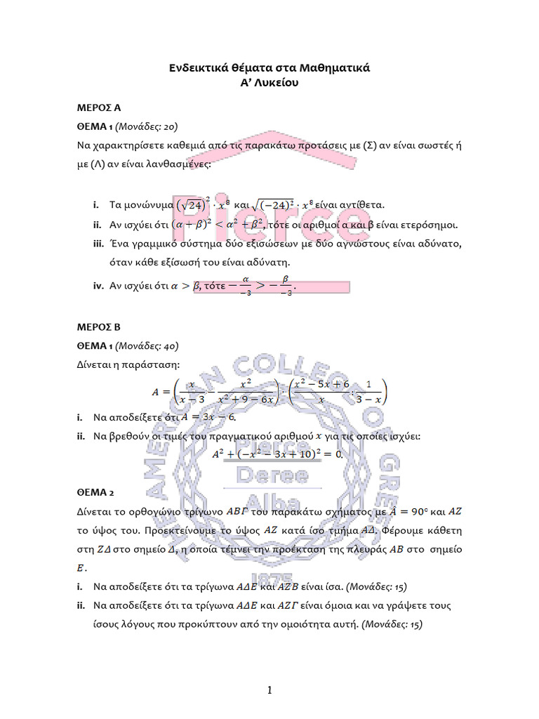 Math Sample-Test A Lyc | PDF