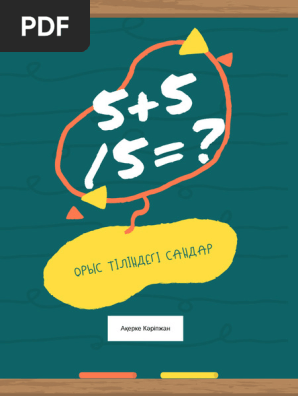 Лесбияндарға арналған Java Kama Sutra