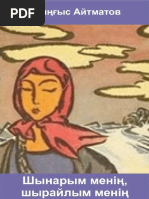 Ол қонаққа келіп, мені қатты сиқты.