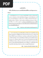 Conversations With Thaksin | PDF