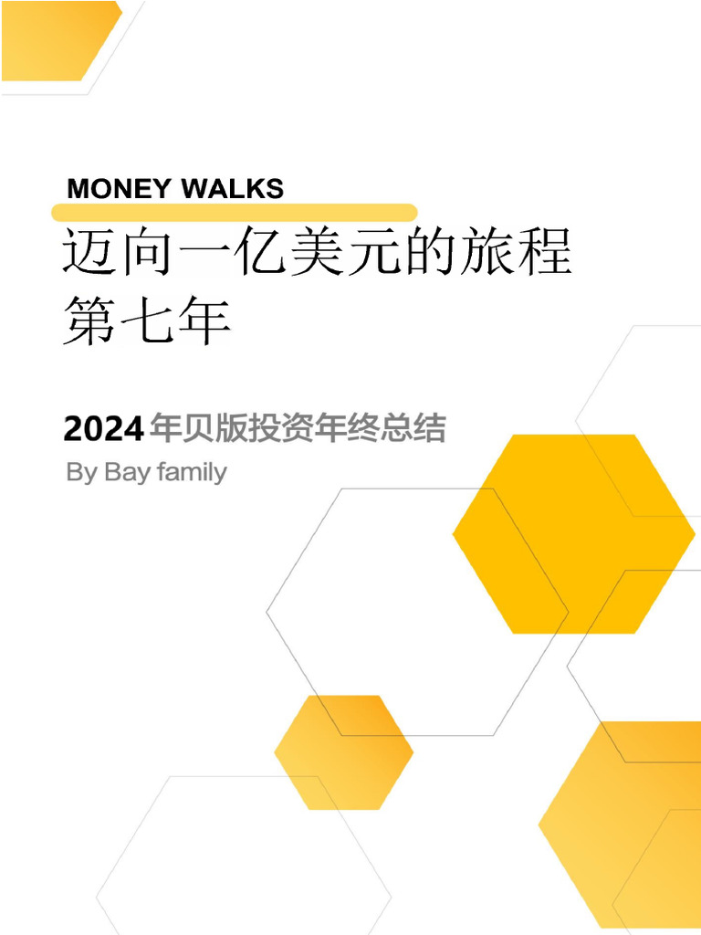 未来志异- Podcast - Apple Podcasts, image size:768x1024