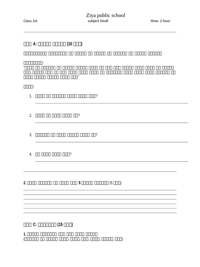 Ziya Public School Class 1st | PDF