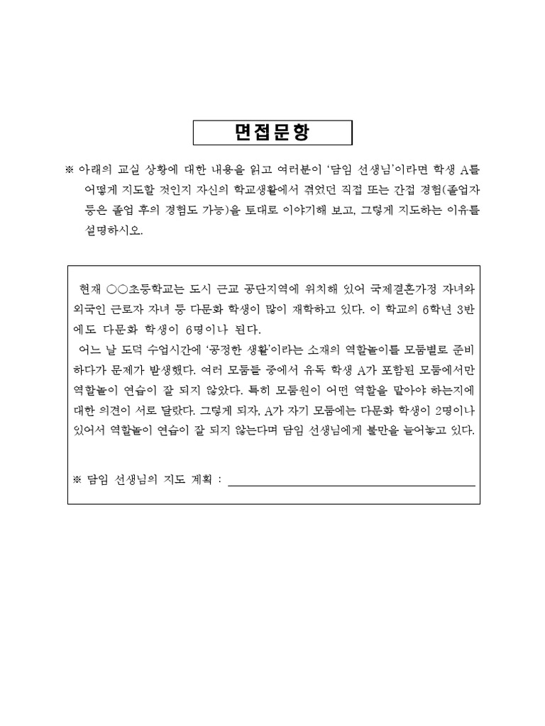 2020%ED%95%99%EB%85%84%EB%8F%84+%EB%8C%80%EA%B5%AC%EA%B5%90%EC%9C%A1%EB ...