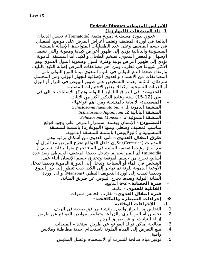 Lec 15 | PDF