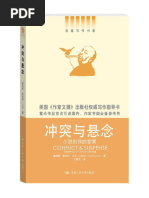 人物：文本、舞台、银幕角色与卡司设计的艺术》罗伯特·麦基【文字版PDF ...