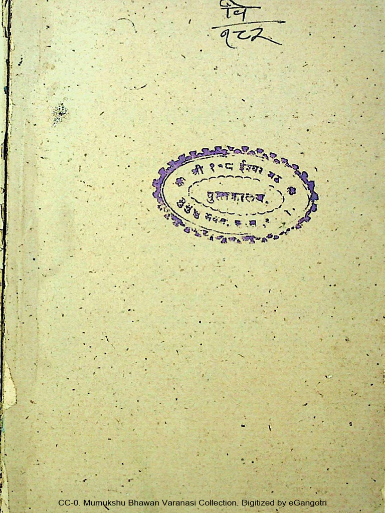 Geet Govind: Gujarati PDF Edition | PDF
