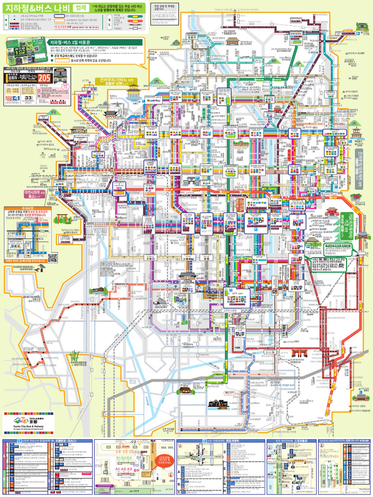 Ko Tikabusnavi 2 | PDF