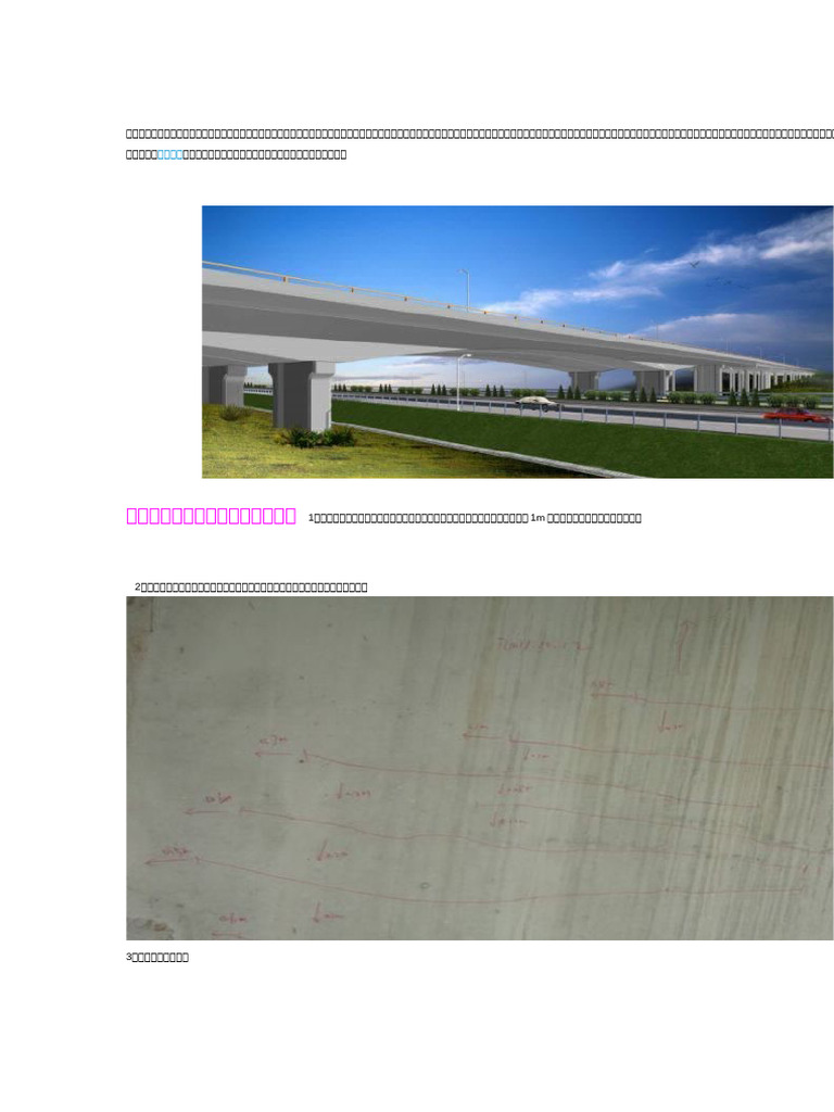 现浇PC连续箱梁设计的基本原则与