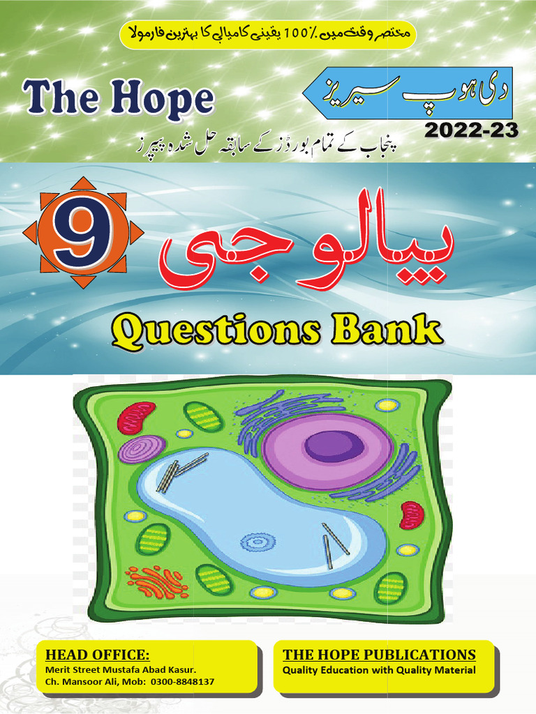 9th Bio Notes Hope23 | PDF