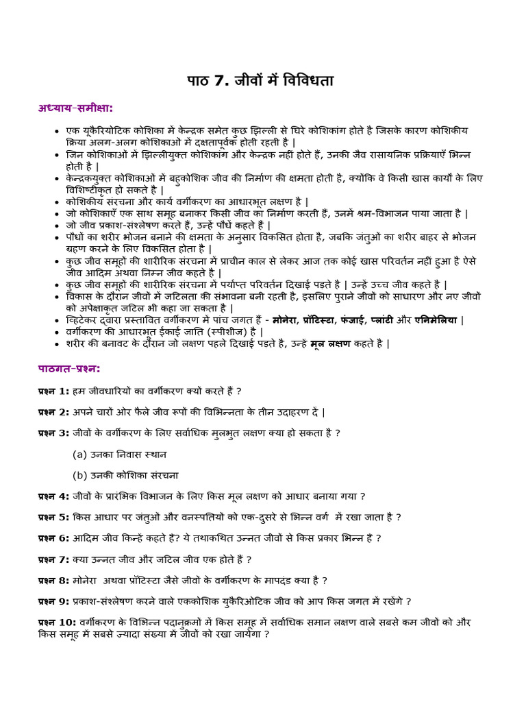 7 | PDF