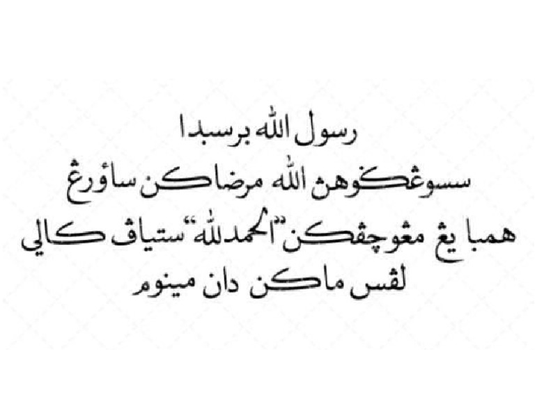 Print Khat | PDF