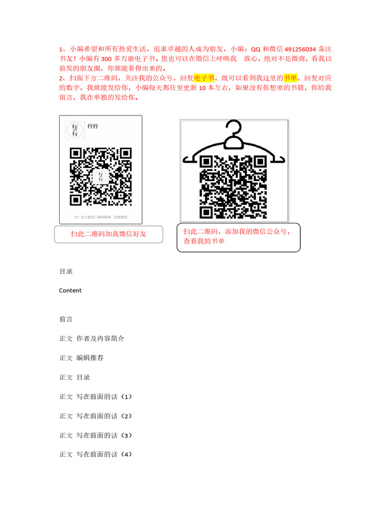 【店主推荐】张鸣说历史套装全5册 历史文化随笔犀利点评不为人知的古代史 中文书 店主推荐】张鸣说历史套装全5册 历史文化随笔犀利点评不