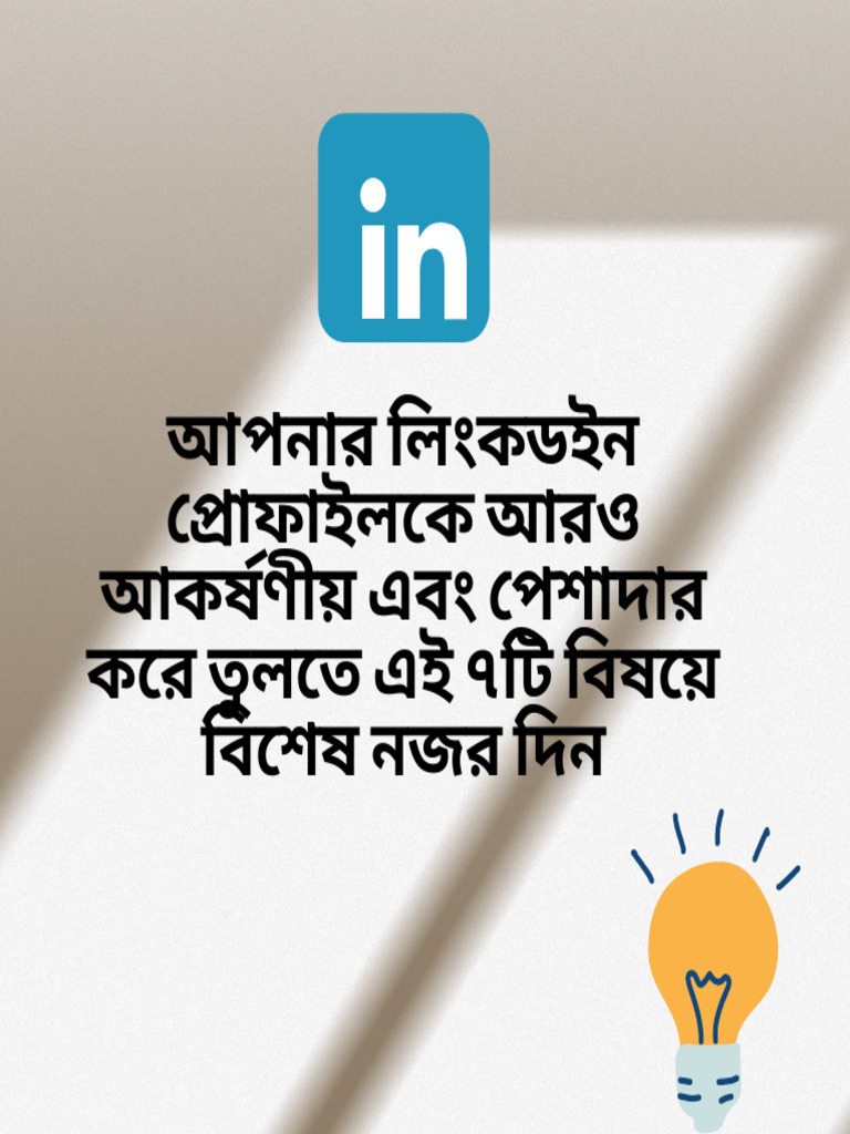 7 Most Valuable LinkedIn Controls | PDF