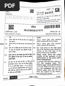 XII Math 65-2-2 (1)