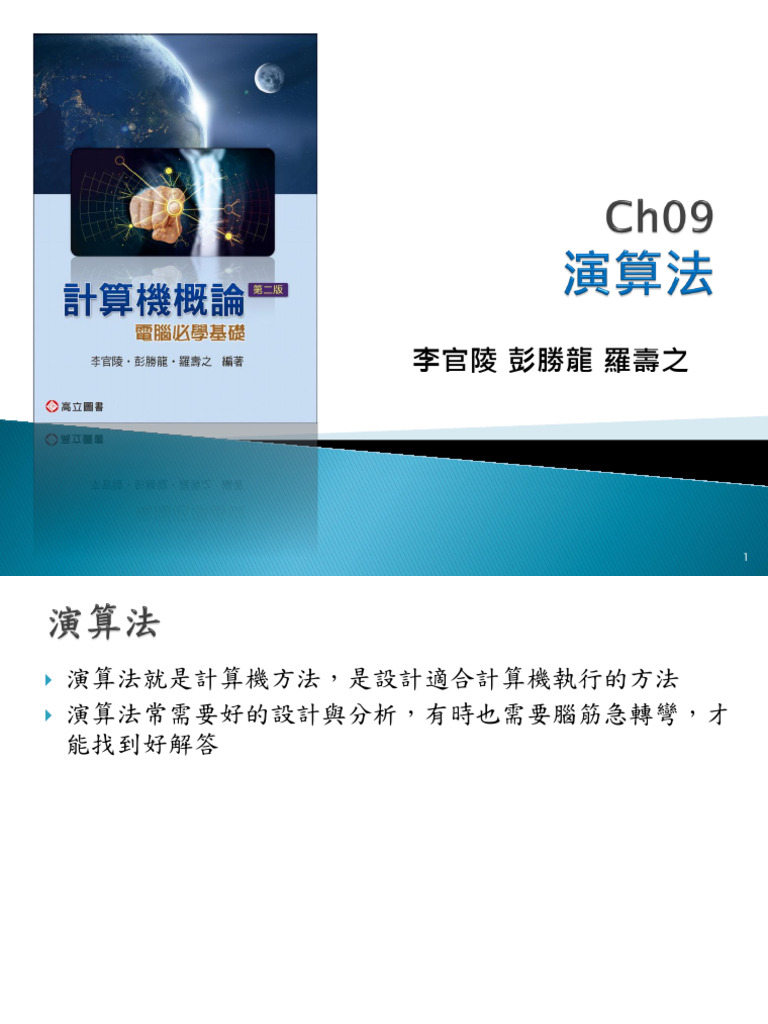 Chap 09 | PDF