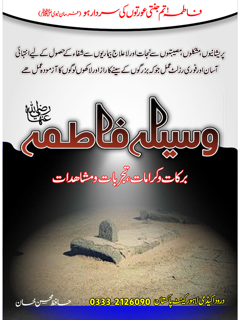Waseela E Fatima (R.A) | PDF