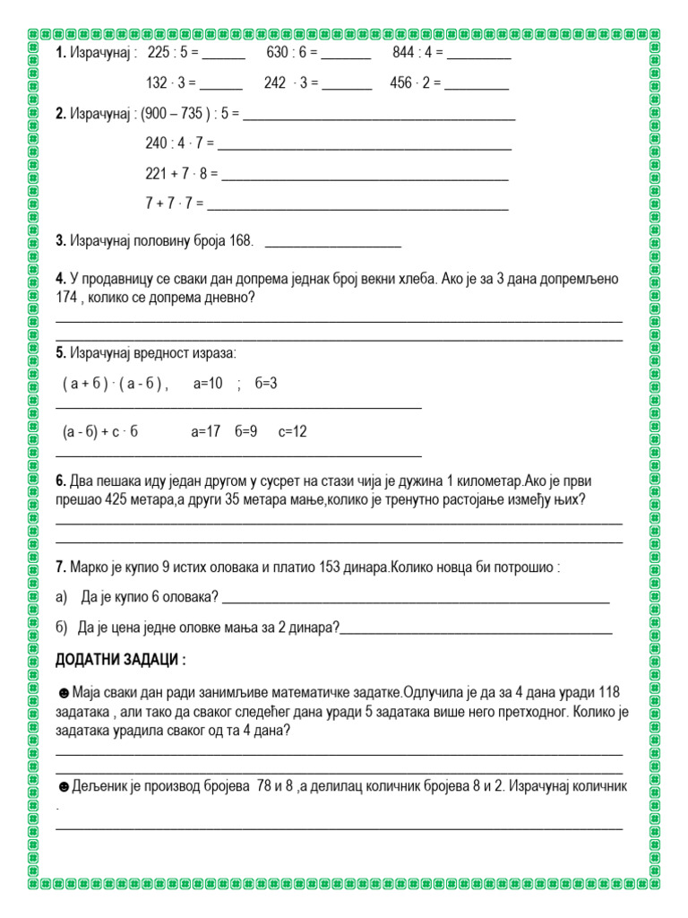 Mnozimo I Delimo Jednocifrenim Brojem | PDF