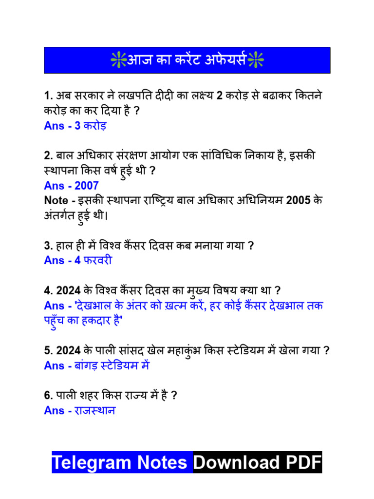 05 February 2024 Current Affairs and GK in Hindi | PDF