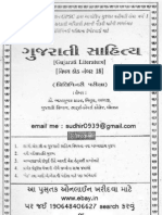General knowledge in gujarati questions and answers