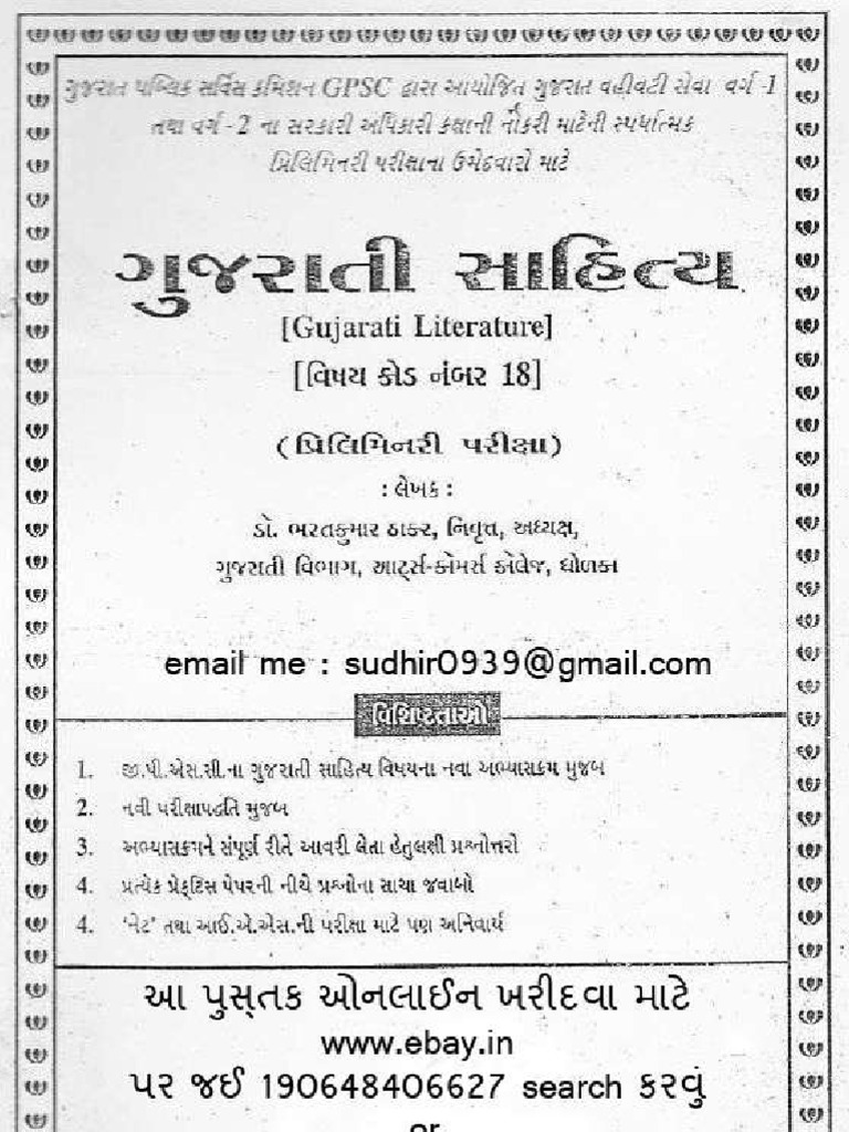 GPSC ASSISTANT ENGINEER CIVIL STUDY MATERIAL PDF intelligence overview