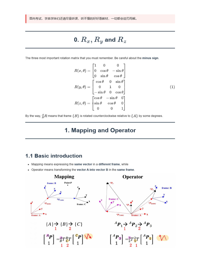 机器人学の超·超·秘籍 lucky | PDF | Equations | Cartesian Coordinate System