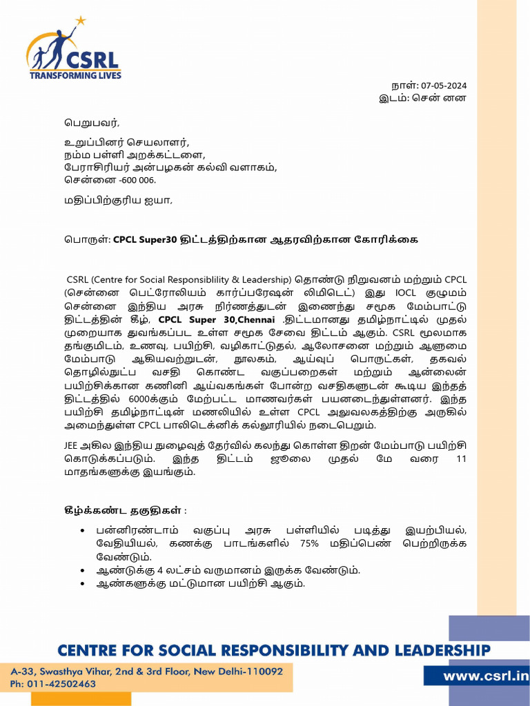 Letter - DSE - TN | PDF